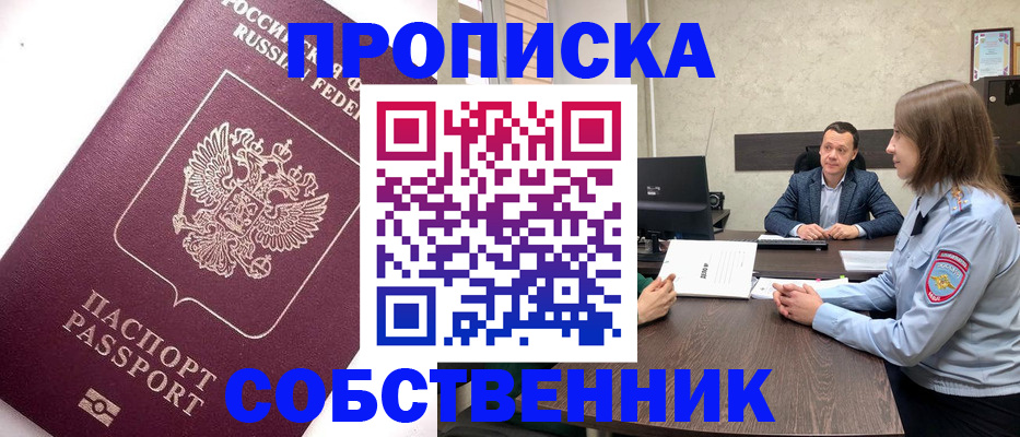 временная регистрация в квартире в Медвежьегорске