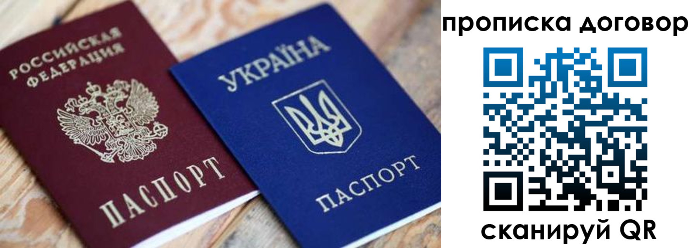 прописка ребенка в Медвежьегорске