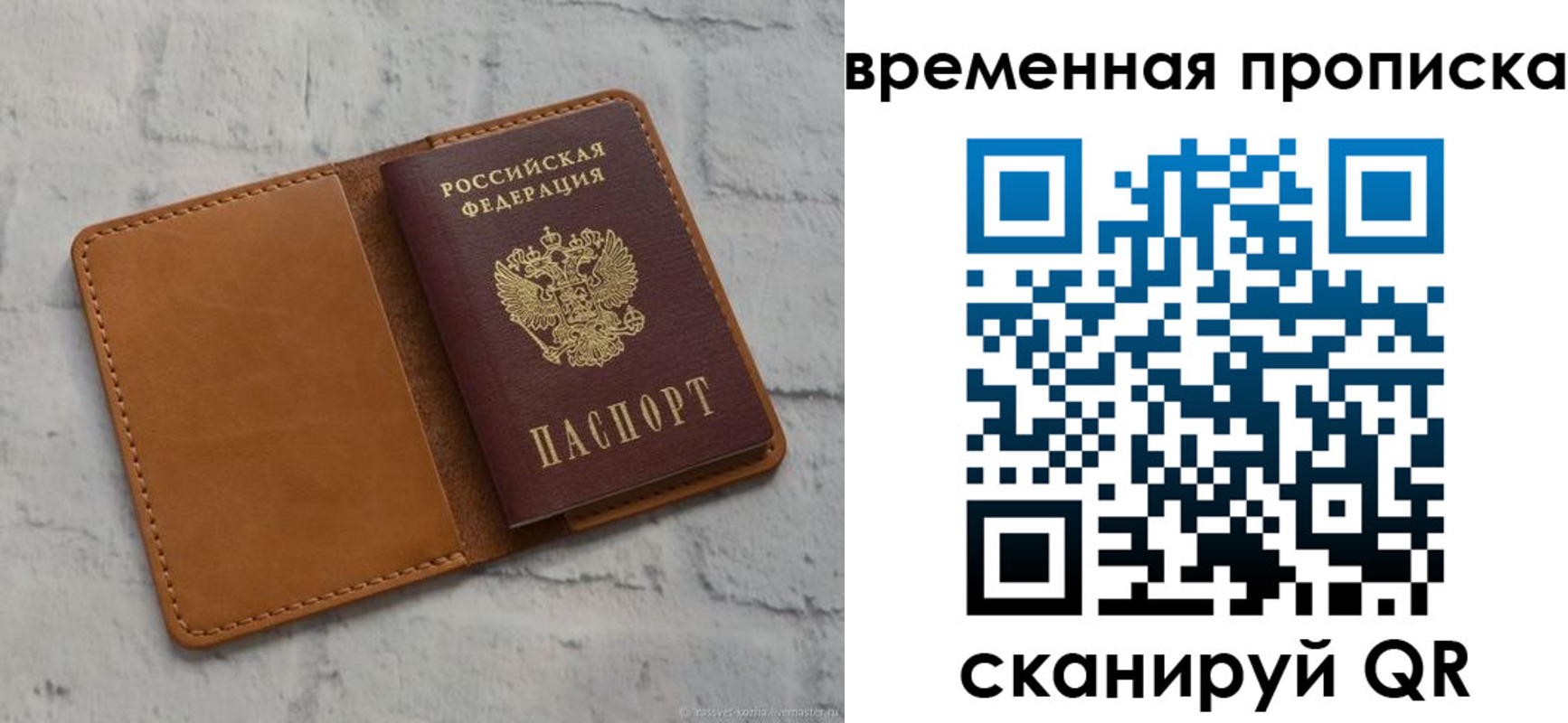 прописка поиск в Медвежьегорске