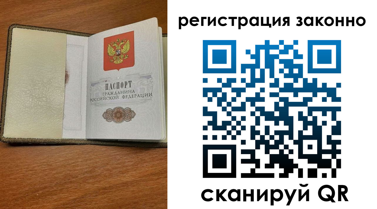 прописка для кредита в Медвежьегорске