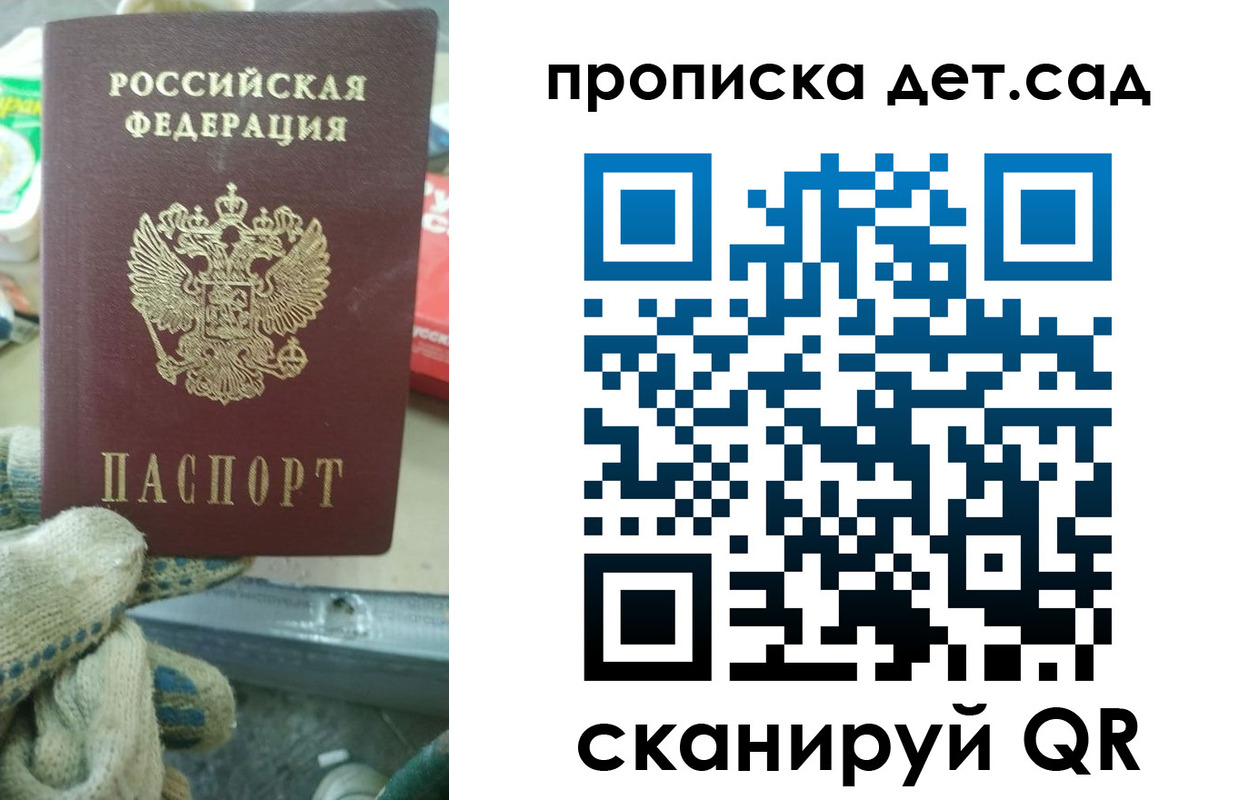 временная регистрация собственник в Медвежьегорске