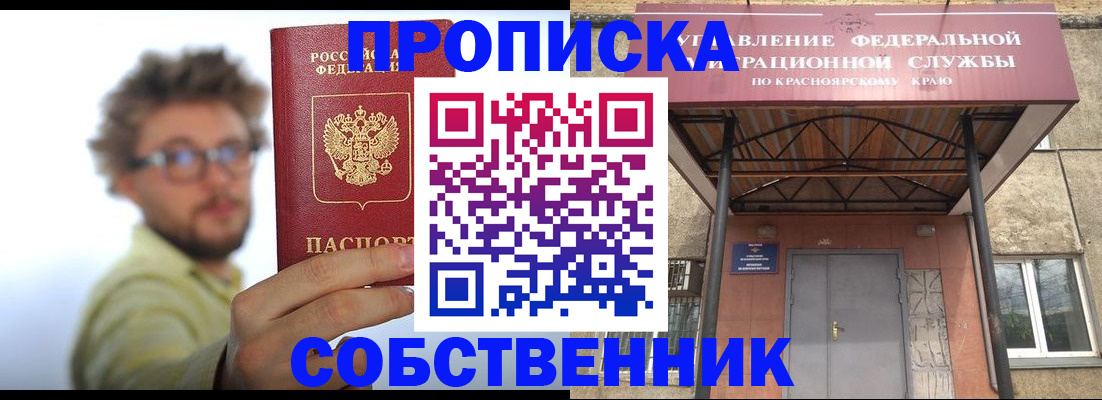 прописка для школы в Медвежьегорске
