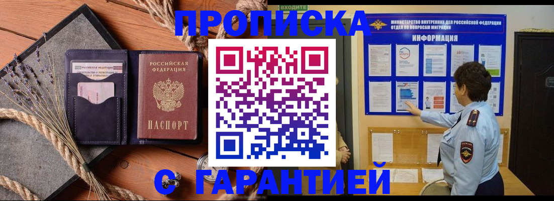 временная регистрация в Медвежьегорске