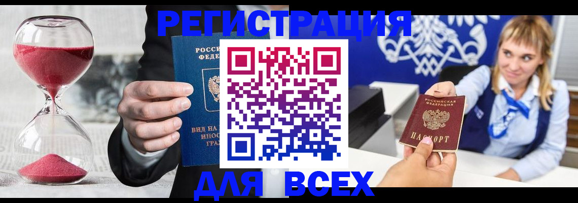 прописка в квартире в Медвежьегорске