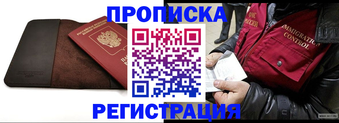 регистрация в Медвежьегорске