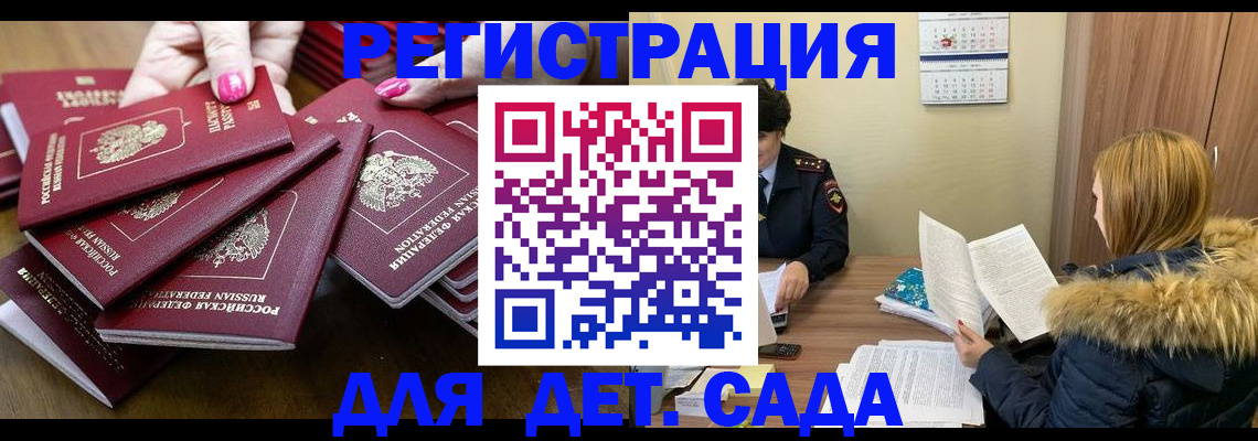 купить прописку в Медвежьегорске