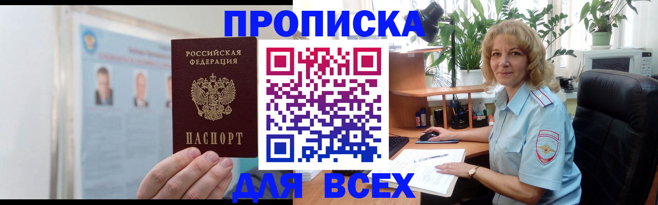 временная регистрация поиск в Медвежьегорске
